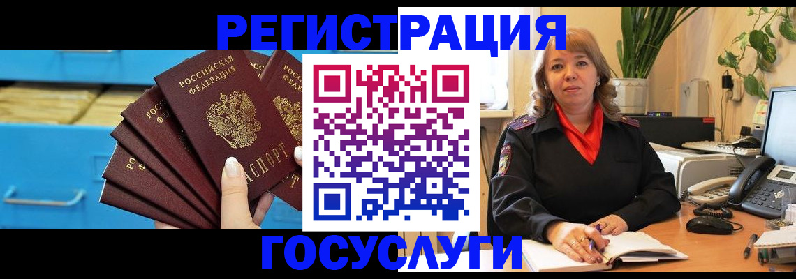 временная регистрация для всех в Петрозаводске