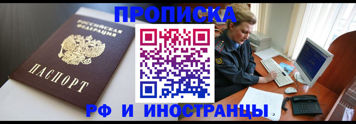 временная регистрация надежно в Петрозаводске