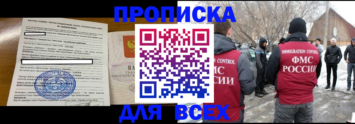 где прописаться в Петрозаводске