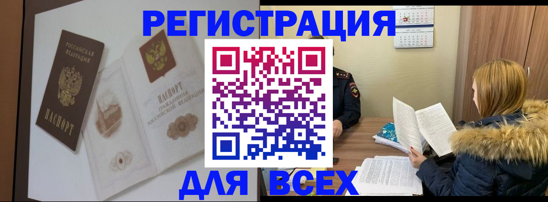 прописка гарантия в Петрозаводске