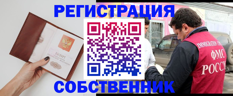 временная регистрация для всех в Петрозаводске