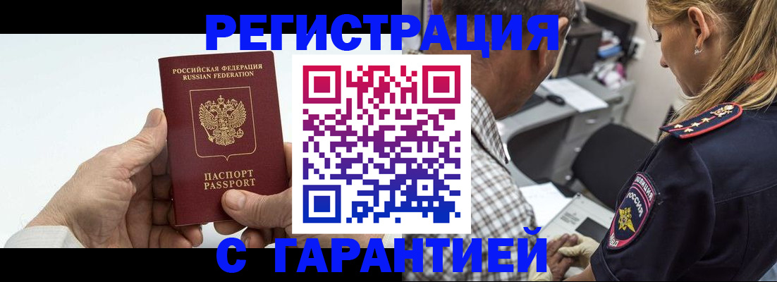 регистрация в Петрозаводске