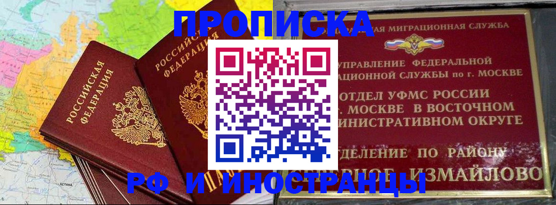 временная регистрация законно в Петрозаводске